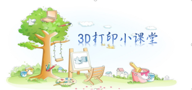 激光3D打印机厂家 激光3D打印机厂家